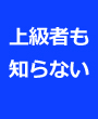 『M男遊戯 罵倒スイートルーム 碧しの』｜『家族にバレないように姪っ子とやっちゃった俺』他