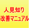 『日本国民全裸の日7 痴女バージョン』｜『完全M男化体液生活 体液まみれのM男人形 春原未来』他