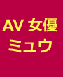 『つぼみ式 早漏チ○ポ強化合宿』｜『絶対に手を出してはいけない相手を夜這いしちゃった俺9』他