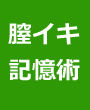 『美人看護師に夜な夜な強制射精されてしまった俺』｜『エステ中に旦那にバレないように若妻を寝取る』他